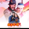 Kaadhalan (Original Motion Picture Soundtrack)