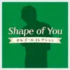 Shape of You (Musicbox) song lyrics