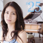 松下 奈緒 - 「ゲゲゲの女房」組曲 父の背中