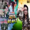 Bharat Meri Jaan Hai - Single album lyrics, reviews, download