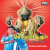 Chellaathaa
