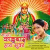 Chala Javuya Mandhar Gavala Aaicha Darshanala song lyrics