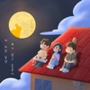 Juhwangtaxi - What Lives In That White Moon