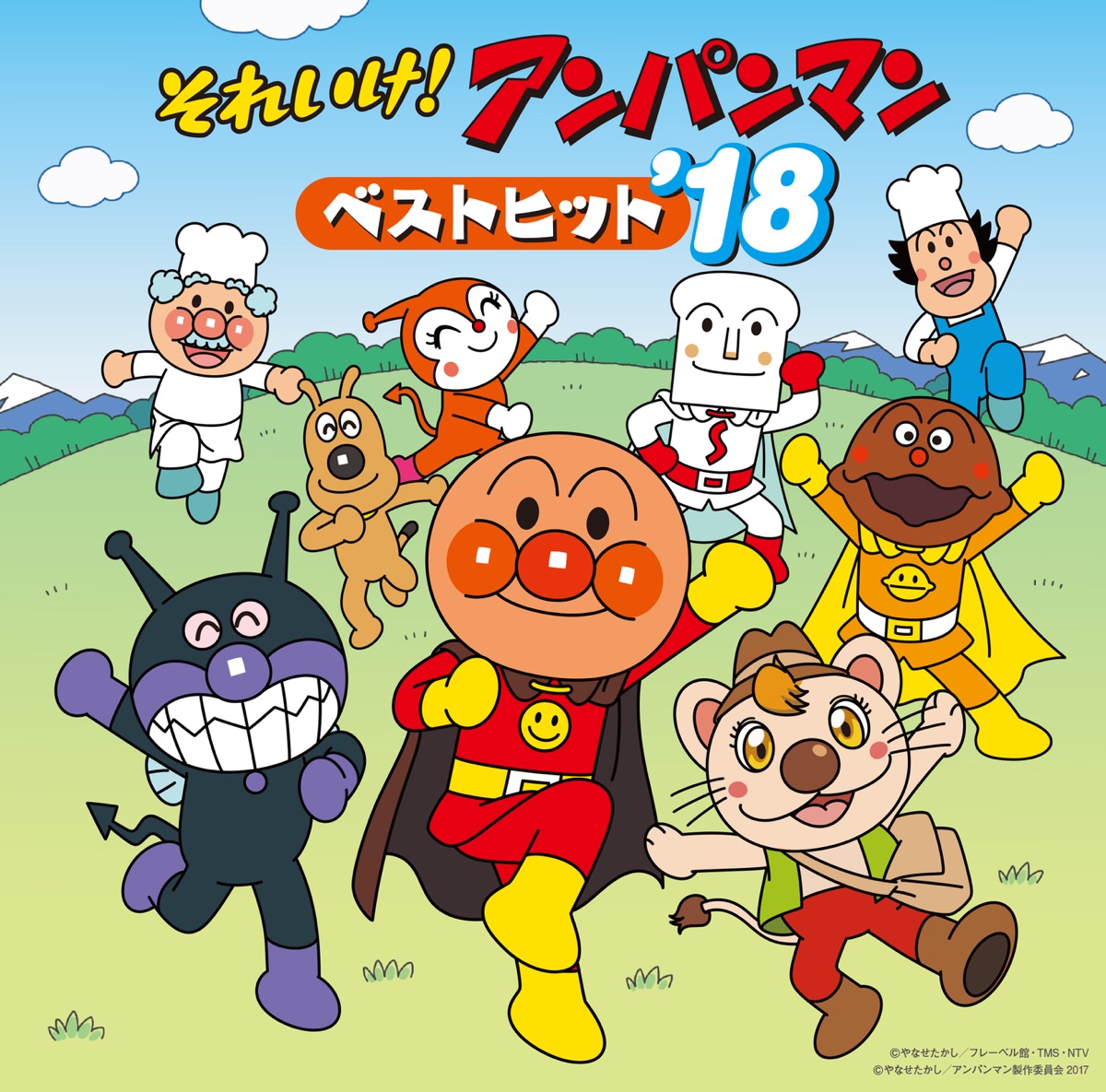 戸田恵子 アンパンマン Music Rankings