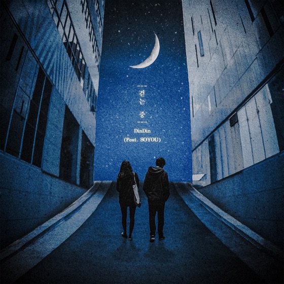 Cover artwork for Walking (feat. SOYOU)