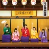 Nippon Egao Hyakkei by Momokurotei Ichimon iTunes Track 1