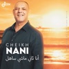 Cheikh Nani - أنا ثاني ماشي ساهل