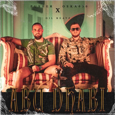 baba hassan pusher oska030 oil beatz atutowy shazam baba hassan pusher oska030 oil beatz atutowy shazam