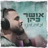 אני אוהב אותך (prod by Navi) - Single