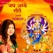 Jai Ambe Gauri - Alka Yagnik (From "Jai Ambe Gauri - Alka Yagnik - Zee Music Devotional") - Single