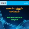 Jayachandran - Yaaro Yaaro Yaarodu
