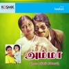 Amma (Original Motion Picture Soundtrack) - EP