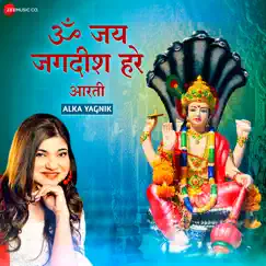 Om Jai Jagdish Hare - Alka Yagnik Song Lyrics