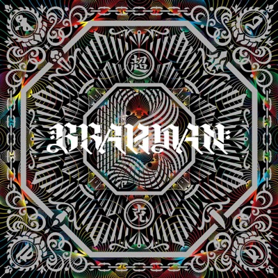 Brahman Lyrics Playlists Videos Shazam