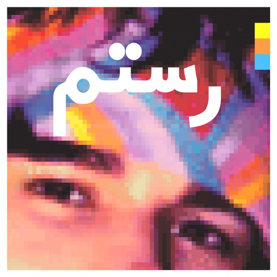 Cover artwork for Sumer