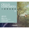 S. Prokofiev - Cello Concerto in E Minor, Op. 85: III. Adagio