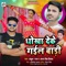 Dhokha Deke Gayil Baadi - Ankush Raja & Antra Singh Priyanka lyrics