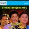 Prema Rekka Vippindi - S. P. Balasubrahmanyam & S.P. Sailaja lyrics