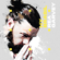 The One - Rea Garvey & VIZE