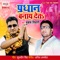 Pradhan Banay Deta - Mukesh Tiwari lyrics