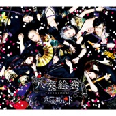 WagakkiBand - 千本桜 - 八奏絵巻ver.