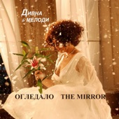 The Mirror artwork