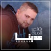 Sha3er Al Mara2a - Sha3er Al Mara2a Ana