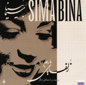 Zolfaye Yarom - Persian Folk Songs - Sima Bina