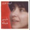 Dima - Oumeima El Khalil lyrics