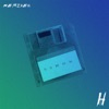Помни (Remixes) - EP