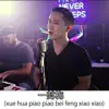 xue hua piao piao bei feng xiao xiao (一剪梅 Yi jian mei) - Single album lyrics, reviews, download