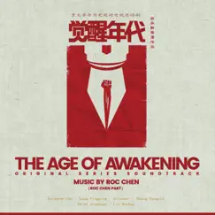 The Age of Awakening (Music from the Original TV Series) by Roc Chen album reviews, ratings, credits