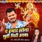 Ae Hamar Sona Murti Bhiri Aawa - Pramod Premi Yadav & Shilpi Raj lyrics