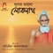 Kasor Ghonta Tanchhe - Indranil Sen lyrics