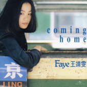 Coming Home (Remastered 2019) - 王靖雯