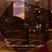 Lean On Me artwork