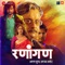 Dolyat Punha - Swapnil Bandodkar lyrics