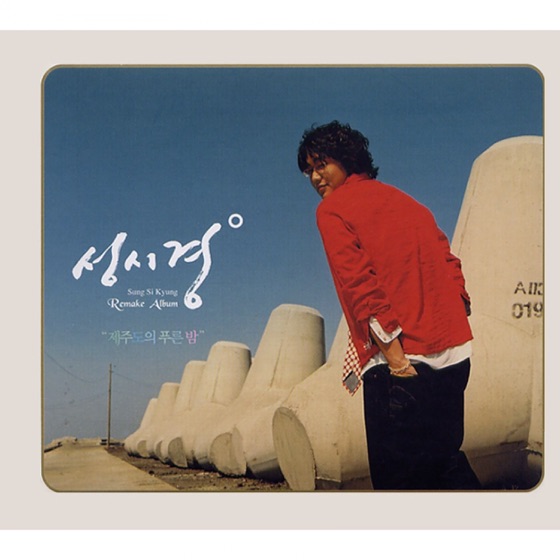 Cover artwork for 혜화동
