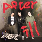 AFTER ILL (Live at ERA 2019) artwork