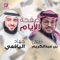 Safhat Al Ayam (feat. Talal Bin Abdel Karim) - Jihad Al Yafeee lyrics
