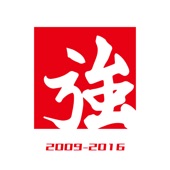 變強歷年專輯 (2009-2016) artwork