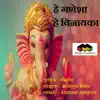 He Ganesha He Vinayaka - Single album lyrics, reviews, download