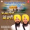 Naam Sada Sukhdaai - Bhai Satvinder Singh Ji & Bhai Harvinder Singh Ji lyrics