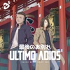 Último Adiós (feat. Manny Rod) - Single