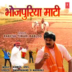 Bhojpuriya Maati - Single by Rakesh Tiwari Babloo & Anmol Anil album reviews, ratings, credits