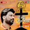 HEY PRABHU KORUNAMOY - Single album lyrics, reviews, download