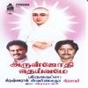 Prabhakar & Hemambiga - Kanne Kanmaniye