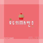 밤하늘의 별을 (MR) artwork