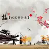 Chinese New Year album lyrics, reviews, download