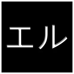 Sleep - Single - Eru